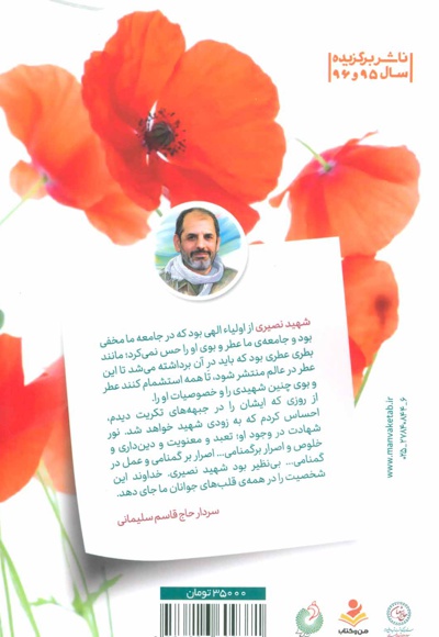 برایم حافظ بگیر